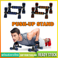 Push up standอุปกรณ์ช่วยวิดพื้น เสริมกล้าม (1คู่) เสริมกล้ามPush Barsบาร์วิดพื้นอุปกรณ์วิดพื้น บาร์วิดพื้นคู่อุปกรณ์วิดพื้น ที่สามารถเสริมสร้างกล้ามเนื้อSP16