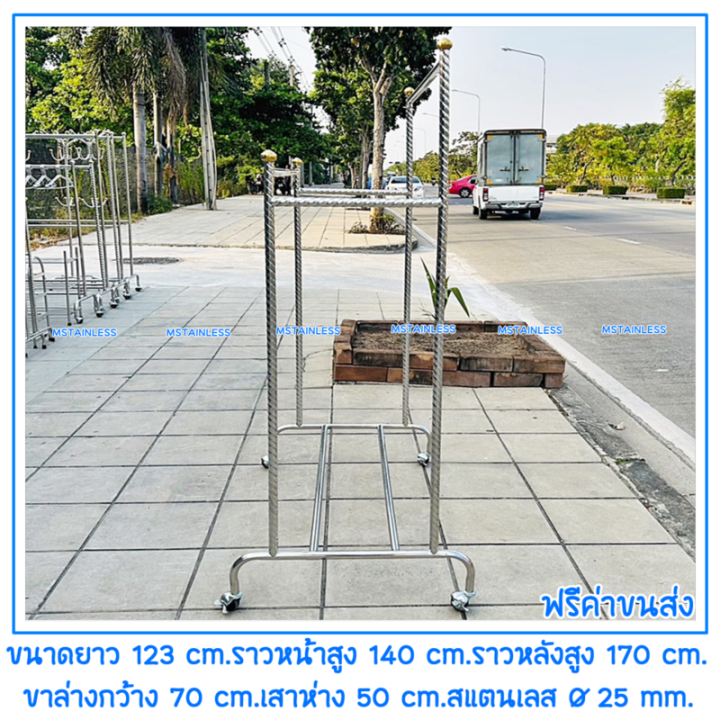 ราวแขวนผ้าสแตนเลส-ราวต่างระดับเสาเกลียว-บาร์คู่-ขนาด-1-20-เมตร-สแตนเลสแท้ไม่เป็นสนิม-100