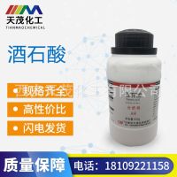 Tartaric acid analysis 500 gar bottled pure chemical reagent xianh 87-66-1