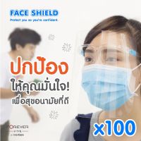 แพ๊ค 100 ชิ้น หน้ากากใส face shield หน้ากากแบบสวมแว่น,หน้ากากป้องกันแบบสวม,หน้ากากใสแบบแว่น,หน้ากากพลาสติก