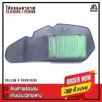 ( PRO+++ ) โปรแน่น.. ไส้กรองอากาศแท้ Honda รุ่น PCX-150 ปี 2014-2017 และ Click-125i ปี 2012-2017 ราคาสุดคุ้ม ไส้ กรอง อากาศ รถยนต์ ไส้ กรอง แอร์ รถยนต์ ใส่ กรอง อากาศ แผ่น กรอง แอร์ รถยนต์