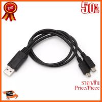 ??HOT!!ลดราคา?? แบบพกพา USB Universal Micro USB ชายอะแดปเตอร์ Y Splitter สายขายส่ง &amp; Dropship ##ชิ้นส่วนคอม อุปกรณ์คอมพิวเตอร์ เมนบอร์ด หน้าจอ มอนิเตอร์ CPU เม้าท์ คีย์บอร์ด Gaming HDMI Core Laptop