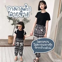 โปรโมชั่น Flash Sale : กางเกงเด็กCHANG-THAI กางเกงช้าง เด็ก เนื้อผ้านุ่มลื่นใส่สบาย กางเกงขายาว กางเกงชายทะเล กางเกงเอวยางยืด กางเกงแฟชั่น