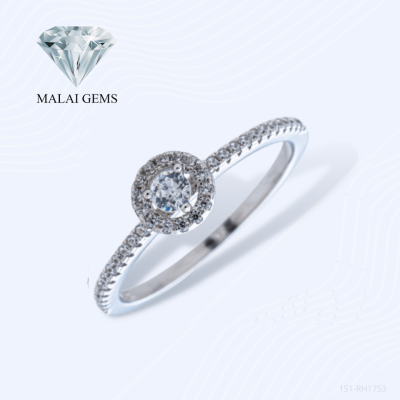 Malai Gems แหวนเพชร แหวนเพชรล้อม แหวน Halo เงินแท้ 925 เคลือบทองคำขาว ประดับเพชรสวิส CZ รุ่น 151-RH1753 แถมกล่อง