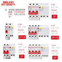 Delixi dz47sle leakage protector 32a leakage protection switch household air switch with leakage protection 63a single-phase 2P