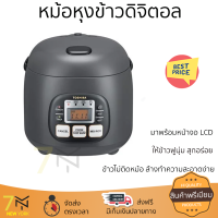 รุ่นใหม่ล่าสุด หม้อหุงข้าวดิจิตอล หม้อหูงข้าว หม้อหุงข้าว DIGITAL TOSHIBA RC-5MM(KH)A 0.54 ลิตร จัดส่งฟรี