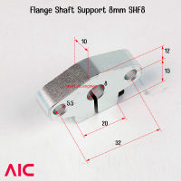 Flange Shaft Support 8 mm  แข็งแรง ทนทาน ไม่เป็นสนิม  วัสดุคุณภาพ