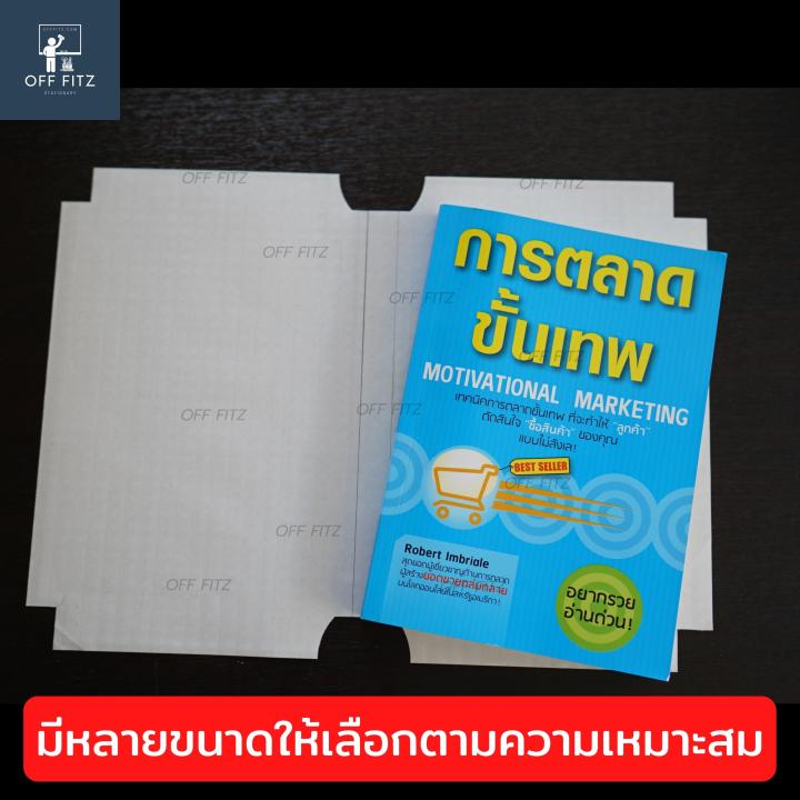 ปกห่อหนังสือ-ปกใส่หนังสือ-ปกหนังสือ-ปกถนอมหนังสือ-คนรักหนังสือต้องมี-ช่วยให้หนังสือดูใหม่-มุมไม่งอ-ปกใสห่อหนังสือ-ลายเคฟล่า-ห่อง่าย