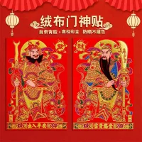 [COD] New Years door stickers god single 2023 Chinese Year decorative painting traditional old-fashioned