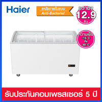 Haier ตู้แช่แข็งฝากระจกโค้ง ความจุ 12.9 คิว ระบบ Digital Control และ ขอบตู้ไร้รอยต่อ รุ่น SD-517DP (มีตะกร้าแถม 3 ใบ)