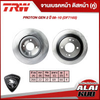 TRW จานเบรคหน้า PROTON GEN 2 ปี 08-10 (DF7165) (2ชิ้น)