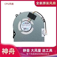 【Ready】? Shenzhou Ares Z7M-CT5NA Z7M-CT7NA Z6-CT5NA Z7M-CT7NK Cooling Fan