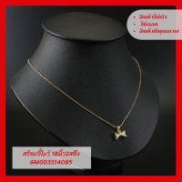 สร้อยคอทอง สร้อยจี้โบว์ 18นิ้ว2สลึง GM003314085 สร้อยคอ สินค้ามีคุณภาพ สร้อยคอ เครื่องประดับผู้หญิง