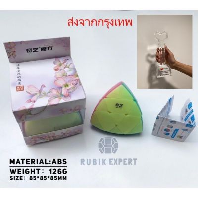 รูบิค Rubik Mastermorphix 3x3 ยี่ห้อ QiYi StickerLess หมุนลื่น มีสูตร คุ้มค่า ของแท้ 100% รับประกันความพอใจ พร้อมส่ง