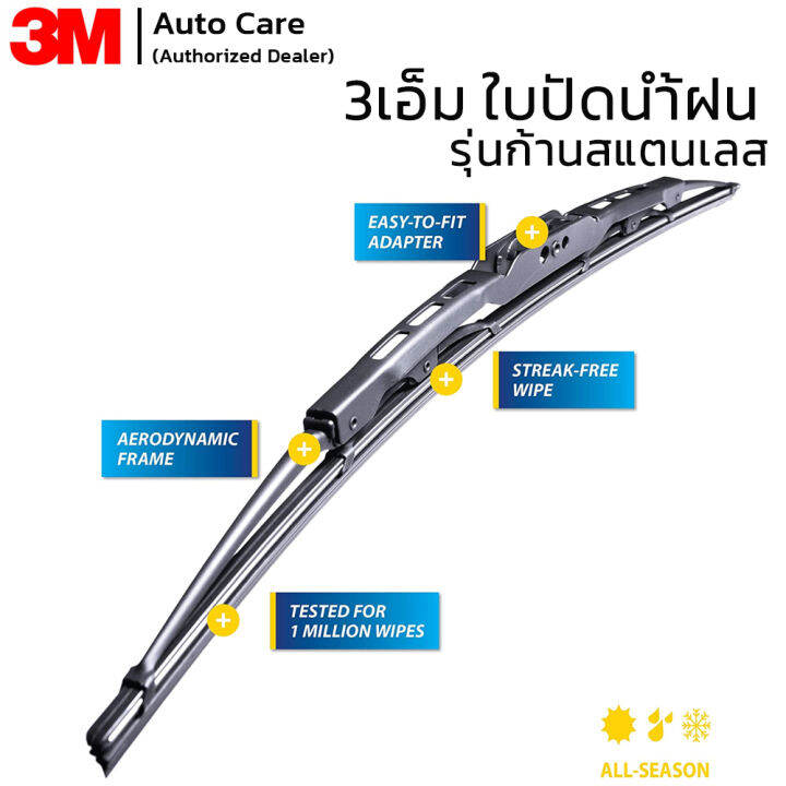 ใบปัดน้ำฝน-3m-ของแท้-รุ่นโครงสแตนเลส-พร้อมยางปัดน้ำฝน-ขนาด-26-และ-17-สำหรับรถ-mazda-3-2019-2022-ติดตั้งได้อย่างง่ายดาย-1คู่