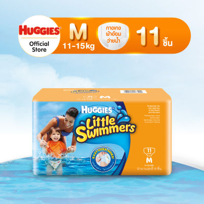 Huggies Little Swimmers กางเกงผ้าอ้อมว่ายน้ำ ฮักกี้ส์ ลิตเติ้ล สวิมเมอร์ส ไซส์ M 11 ชิ้น