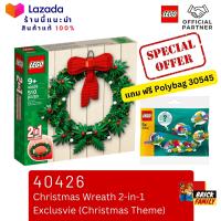Special Offer  ไอเดีย ของขวัญ Lego 40426 Christmas Wreath 2-in-1 (Exclusive) แถมฟรี polybag 30545 #lego40426 by Brick Family