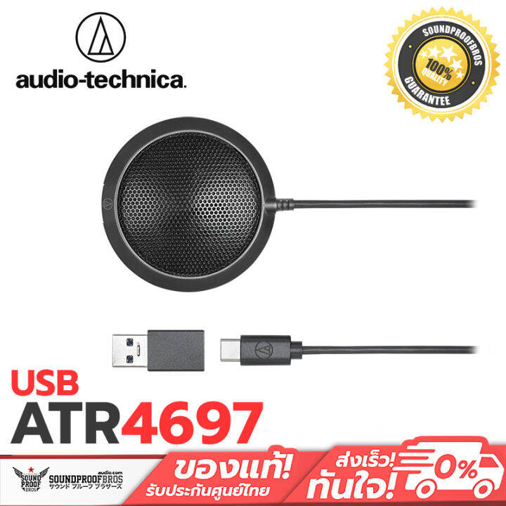Audio-Technica ATR4650 USB Microfono de condensador omnidireccional USB
