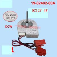 19-02402-00A DC12V 4W สำหรับ Electrolux ตู้เย็นตู้แช่แข็งพัดลมพัดลมระบายความร้อนมอเตอร์ตู้เย็น Parts