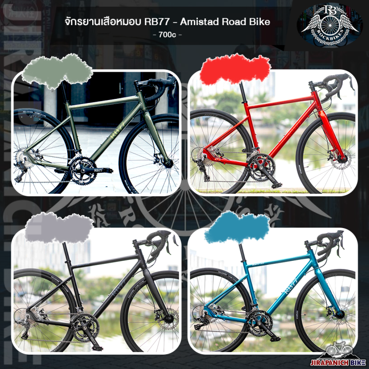 จักรยานเสือหมอบ-rockbikes-รุ่น-amistad-เกียร์-18-สปีด-ตัวถังอลูมิเนียมอัลลอยด์-ดิสเบรกหน้า-หลัง