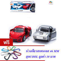 ND THAILAND ของเล่นเด็ก โมเดล รถเหล็ก รถสปอร์ต 2 คัน(มี 3 เซทให้เลือก) 1:48 DIE-CAST MODEL RACING CAR NO.MY66-Q1181-2