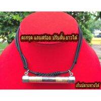 !!HOT Sale!! ตะกรุด โทน หลวงพ่อตัด วัดชายนา โค๊ด วชน แถมฟรีสร้อย ปรับ สั้นยาวได้  แคล้วคลาด กันภัย ฟรี ผ้ายันต์ ท้าวเวสสุวรรณ   JR2.5296❤โปรโมชั่นพิเศษ❤