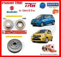 จานเบรค TRW รุ่น SUZUKI Celerio ปี 13-on จานเบรคหน้า จานเบรคหลัง (โปรส่งฟรี)