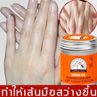 【ซื้อ 2 แถม 1】ครีมทามือ ครีมถนอมมือ ครีมทามือแห้ง ผิวนุ่มชุ่มชื้น ครีมบำรุงมือ hand cream ครีมทามือแก่ ครีมทามือขาว ครีมบำรุงมือน้ำมันม้า