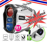 กล้องวัดระยะกอล์ฟ 3 เลนส์ ชาร์จ USB รุ่นใหม่ ARTBULL 3Li-600 Golf Laser Rangefinder 3 Lens  จับธงเร็ว ล็อคธงไว  Waterproof IPX4 Flag Locking Slope Adjustment