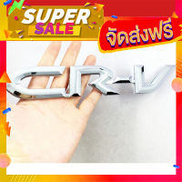 ส่งฟรี [เก็บCOD] โลโก้ตัวอักษร ซีอาร์วี ฮอนด้า ติดด้านหลัง CRV Logo Auto Car Trunk Lid Emblem Badge Sticker For Honda CRV 2008