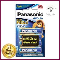 ถ่านอัลคาไลน์ PANASONIC AA EVOLTA แพ็ก 6 ก้อนALKALINE BATTERY PANASONIC AA EVOLTA PACK 6 **พลาดไม่ได้แล้วจ้ะแม่**