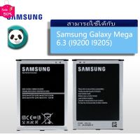 แบตเตอรี่ Samsung Galaxy Mega 6.3 (I9200 I9205) รับประกัน 3 เดือน แบต Mega 6.3 #แบตมือถือ  #แบตโทรศัพท์  #แบต  #แบตเตอรี  #แบตเตอรี่