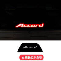 สำหรับ Honda Accord 9th 9.5th 8th รุ่นไฟเบรกติดตั้งสูงสติกเกอร์ตกแต่งกระจกมองหลังแผ่นฉาย