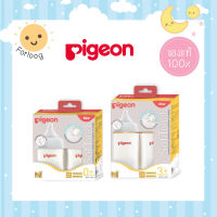 Pigeon พีเจ้น ขวดนมคอกว้างสีชาเสมือนนมแม่ ppsu พร้อมจุกนม แพ็คคู่