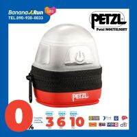 Petzl NOCTILIGHT เคสใส่เพื่อทำเป็นโคมไฟ กระจายแสงได้ดี มีสายคล้องไว้แขวน