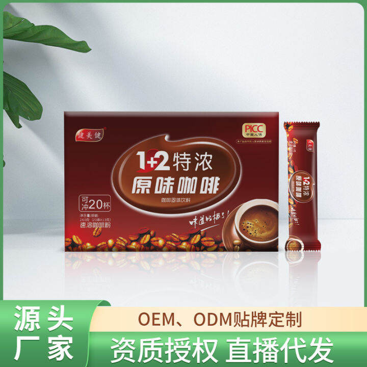 Coffee 1+2 espresso 3-in-1 instant coffee instant espresso capsule ...