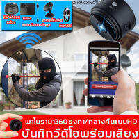 【ส่งจากประเทศไทย】กล้องจิ๋ว กล้องจิ๋วแอบดู กล้องแอบถ่าย1080P HD WIFI A9กล้องมินิ 360°พาโนรามามุมกว้าง ซ่อนสะดวก กล้องวงจรไรสายกล้องวงจรปิด ไร้สายกล้องซ่อนไร้สาย กล้องจิ๋วขนาดเล็ก กล้องwifiไร้สายกล้องจิ๋วไรสาย กล้องวงจรปิด กล้อง จิ๋ว ไรสาย กล้องวงจรปิด 360°