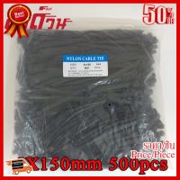 ✨✨#BEST SELLER สายรัดเคเบิ้ลไทร์ Cable tie 5X150mm 500PCS ##ที่ชาร์จ หูฟัง เคส Airpodss ลำโพง Wireless Bluetooth คอมพิวเตอร์ โทรศัพท์ USB ปลั๊ก เมาท์ HDMI สายคอมพิวเตอร์