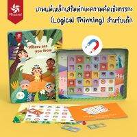 Pinwheel เกมปริศนาทดสอบเชาวน์ปัญญา Magnetic Logic Puzzle Game แบบแม่เหล็ก (สำหรับอายุ6-7ปีขึ้นไป)