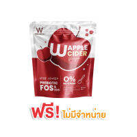 [ฟรี] ไม่มีจำหน่าย W APPLE CIDER VINEGAR (40 กรัม)(มีจำนวนจำกัด หากสินค้าหมดขออนุญาติใส่เป็นของแถมชิ้นอืน)