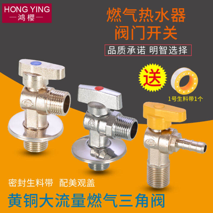 Water Heater Triangle Valve46Copper Ball Core Natural Gas line Water