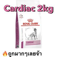 [ลด50%] Hot Sale!! Royal Canin Cardiac 2kg. อาหารสำหรับสุนัขโรคหัวใจ