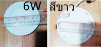 โคมพาเนลไลท์แอลอีดี ดาวน์ไลท์ LED Panel Downlight ขนาด6W หน้าทรง กลม แสงเดย์และแสงวอร์ม