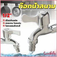 Sweet Belly  ก๊อกนํ้าเอนกประสงค์ อ่างล้างหน้า ล้างมือ หัวก๊อกกรองสวิง 1/2"Faucet