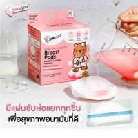 SUNMUM แผ่นซับน้ำนมแม่ คอมฟอร์ด SUNMUM THIN COMFORT BREAST PADS