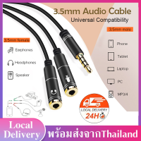 สายแยกหูฟัง  ช่องหูฟัง 3.5 mm 1 ออก 2 สายแปลง สายแปลงหูฟัง สายแยก เสียงและไมค์ สายแปลงต่อไมค์ Portable Headset Adapter Splitter Cable with Separate Mic and Audio Headphone Connector A46