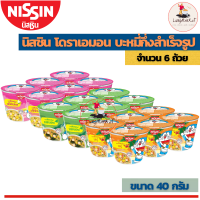 Nissin Doraemon นิสชิน โดราเอมอน บะหมี่กึ่งสำเร็จรูป (ขนาด 40 กรัม x 6 ถ้วย)