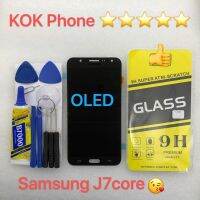 ชุดหน้าจอ Samsung J7core OLED แถมฟิล์มพร้อมชุดไขควง