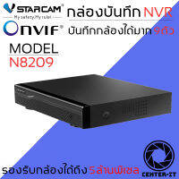 VStarcam กล่องบันทึกกล่อง IP Camera Eye4 NVR N8209 / 9CH /N8216 / 16CH By.Center-it