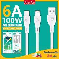 Phaopao สายชาร์จ, ชาร์จเร็ว, 6A 100W Flash chager cable, ของแท้100, USB-MICROTYPE-CL, สำหรับ